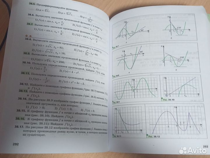 Алгебра 10 класс мерзляк углублённый уровень
