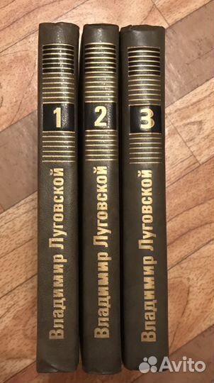 Владимир Луговской. Собрание сочинений в 3 томах