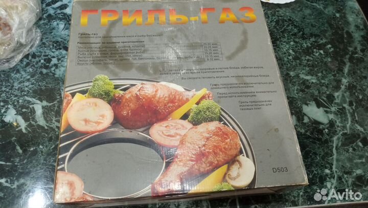 Сковорода гриль газ