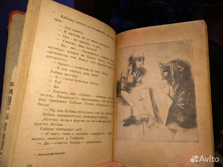 Книги новые и бу