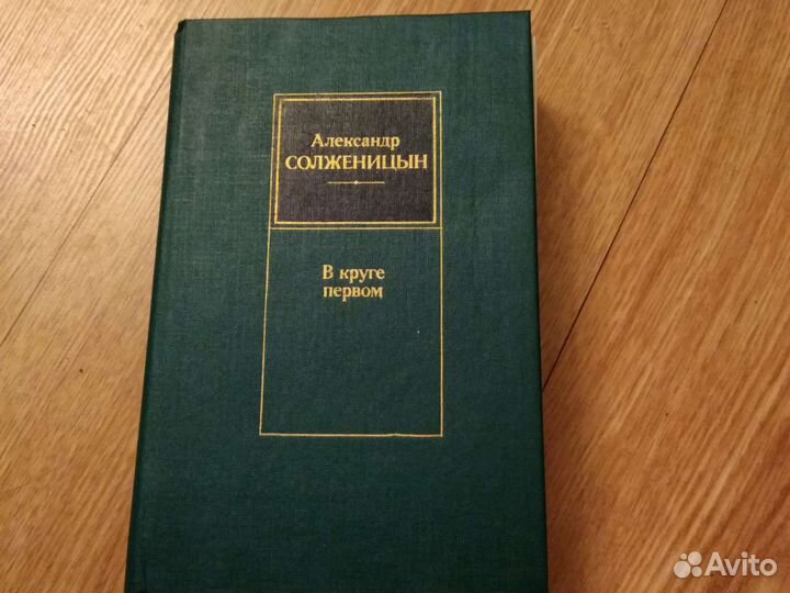 Книги Солженицына