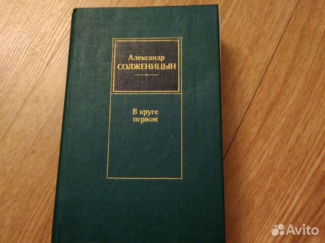 Книги Солженицына