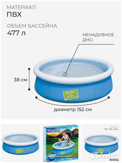 Надувной бассейн bestway