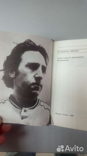 Книга А.В Высоцкий