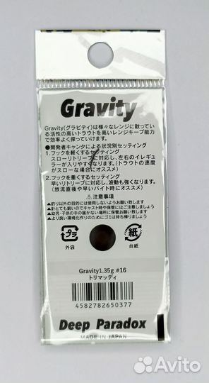 Блесна deep paradox Gravity 1.35g #16