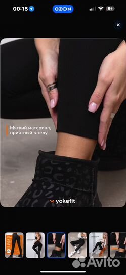 Легинсы, лосины