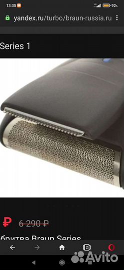 Электробритва braun 1 серии,130 s
