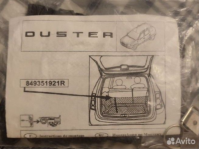 Новая багажная сетка Renault Duster оригинальная