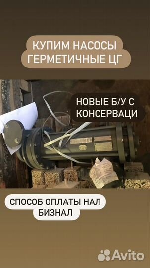 Насосы химические цг бу и новые
