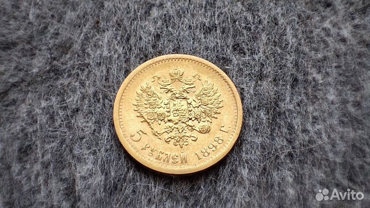 Монеты 5р., 1898,1899г, золото Николай 2