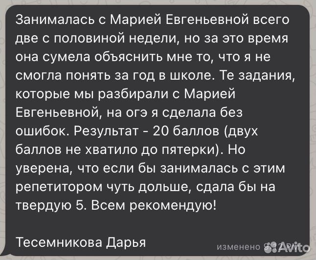 Репетитор по математике