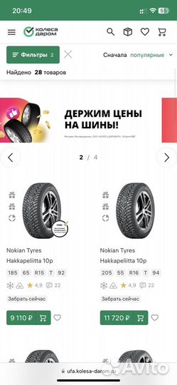 Nokian Tyres Hakkapeliitta 10p 185/65 R15 92