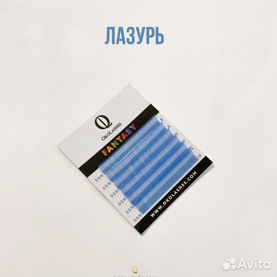 Цветные ресницы для наращивания Okolashes