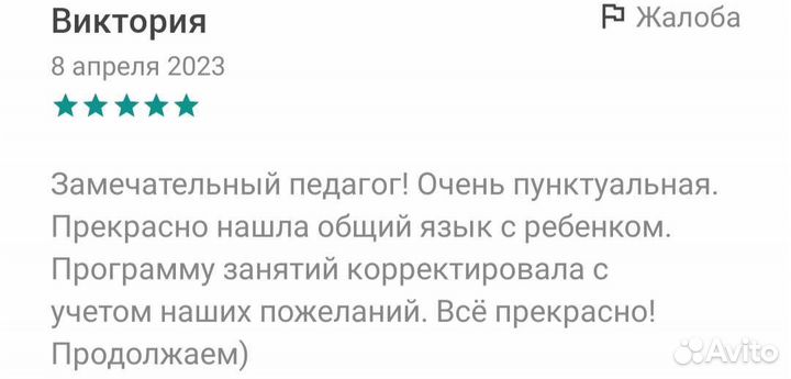 Репетитор по английскому языку