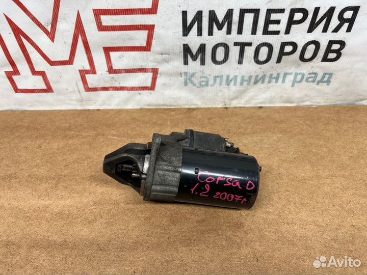 Стартер Opel Corsa D Z12XEP 2007