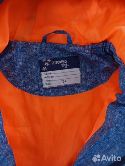 Демисезонная куртка,р 104