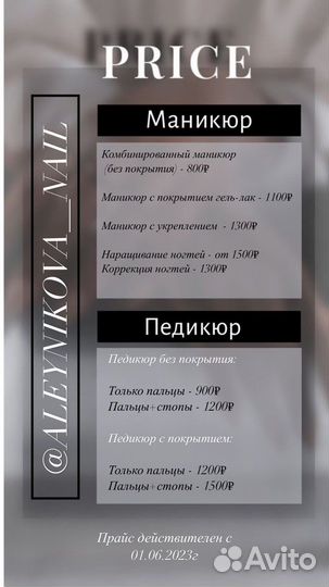 Маникюр Педикюр