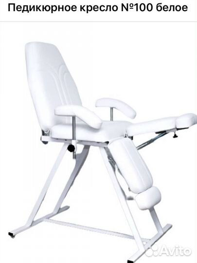 Педикюрное кресло бу