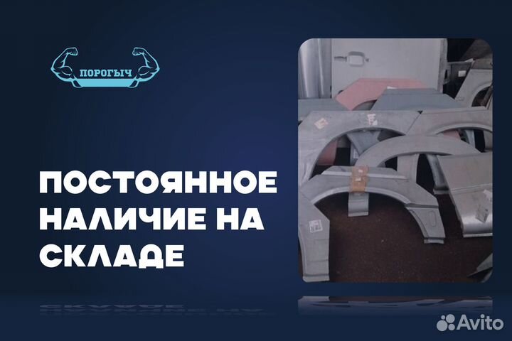 Кузовная арка Jaguar S-Type левая