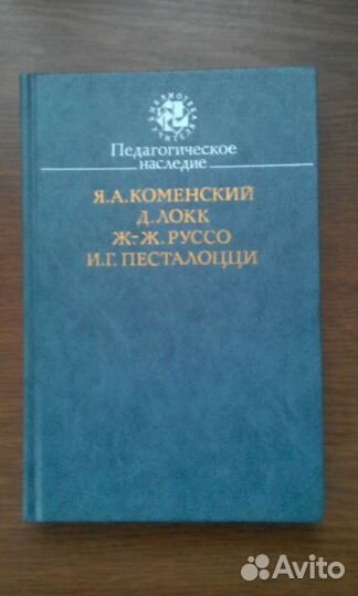 Книги по педагогике