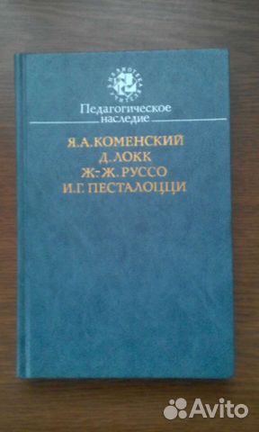 Книги по педагогике