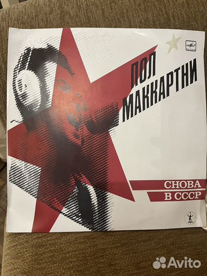 Пластинка Пол Маккартни