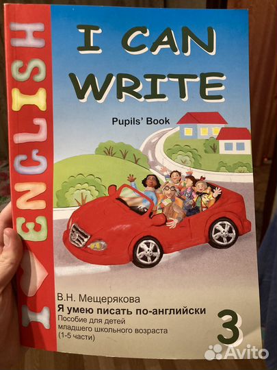 Учеьник по английскому за 3 класс