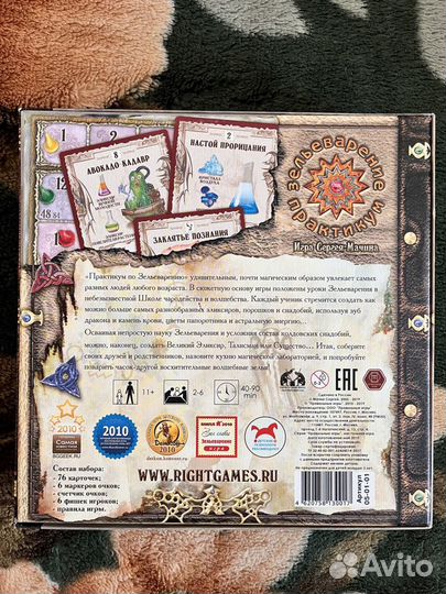 Настольные игры