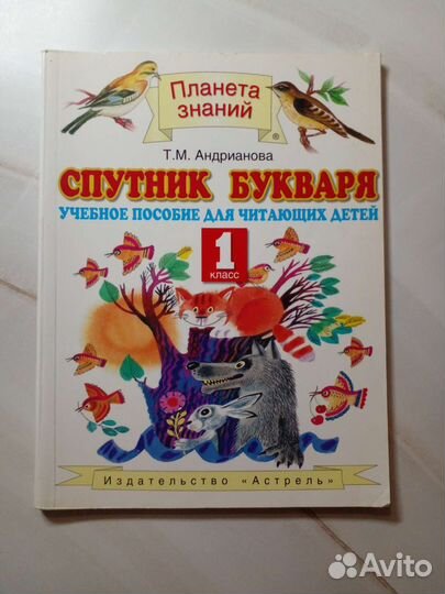 Учебники для первоклассников