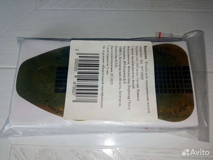 Материалы для маникюра