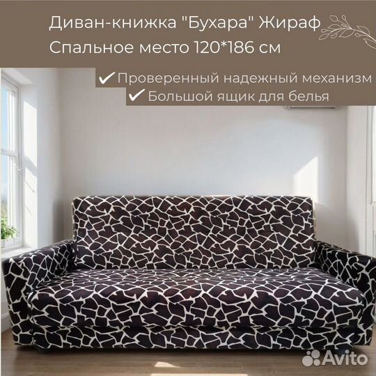 Диван Разноцветный