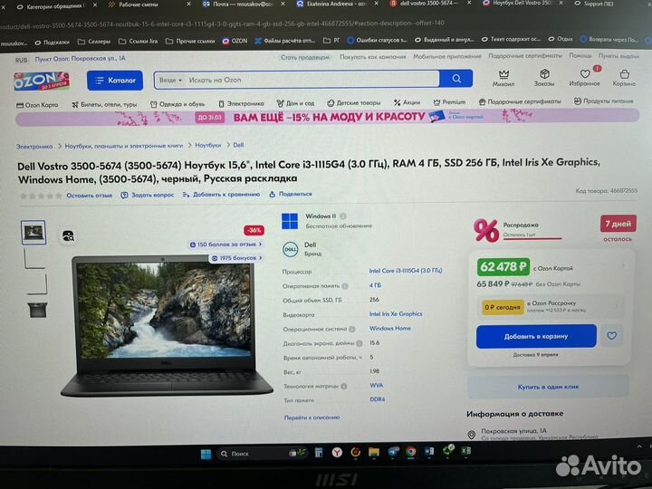 Dell vostro 3500-5674