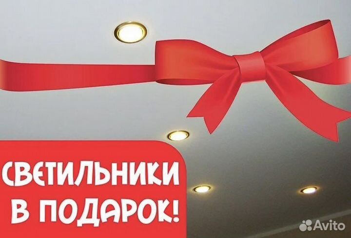 Натяжные потолки «под ключ»