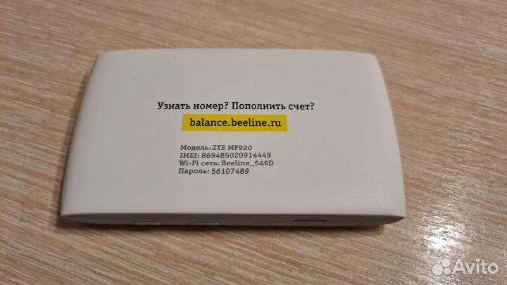 Wi-Fi Роутер Билайн ZTE MF920 прошитый