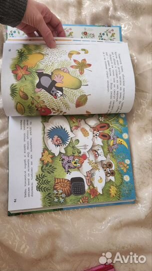 Книга Кротик и все-все-все Зденек Милер