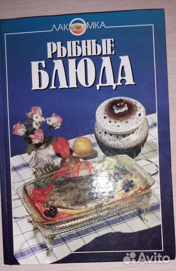 Лучшие рецепты книга