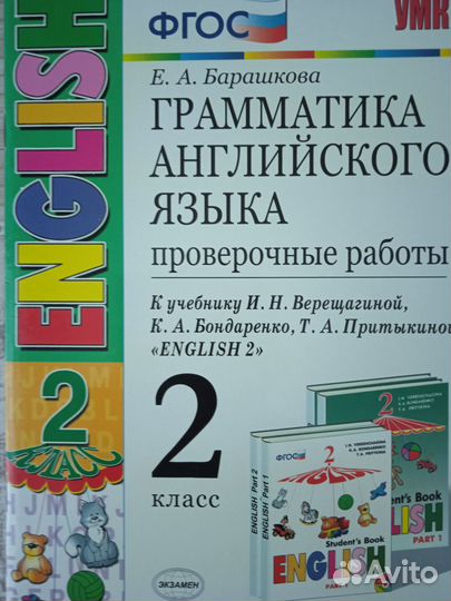 Грамматика английского языка для 2 класса