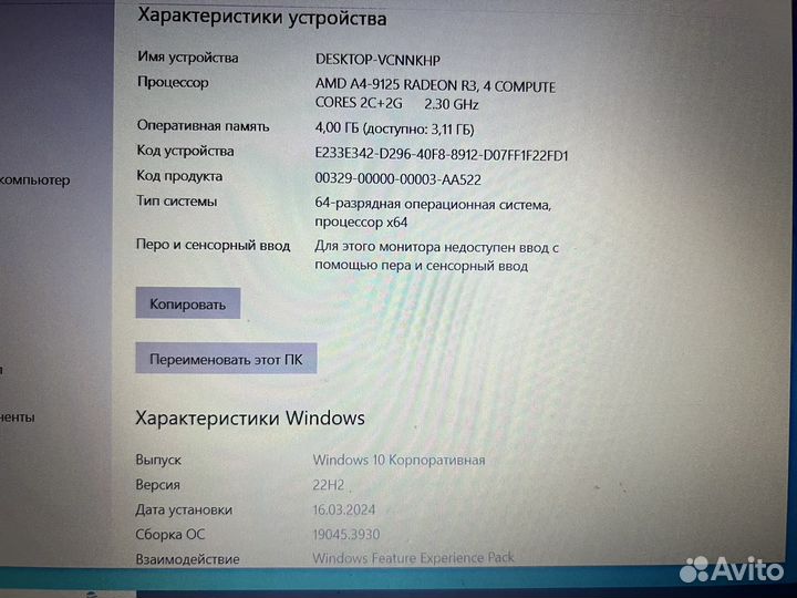 Ноутбук Lenovo