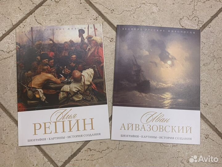 Великие русские живописцы