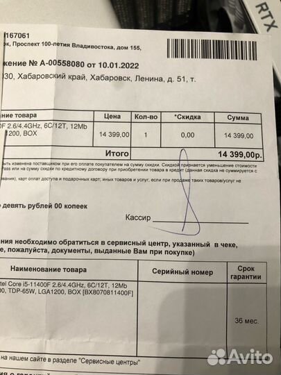 Процессор intel core i5 11400F