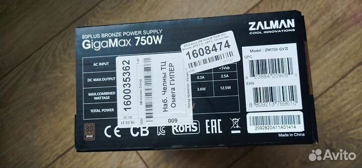 Блок питания Zalman 750 Watt 80 Plus