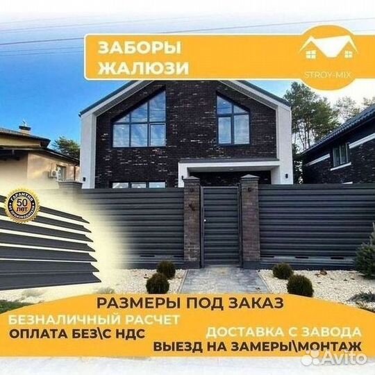 Забор жалюзи (горизонтальный)