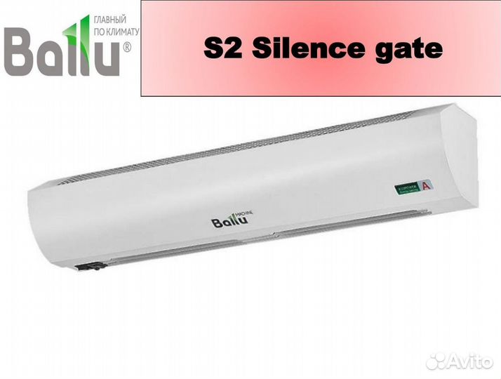 Завеса ballu тепловая S2 Silence gate