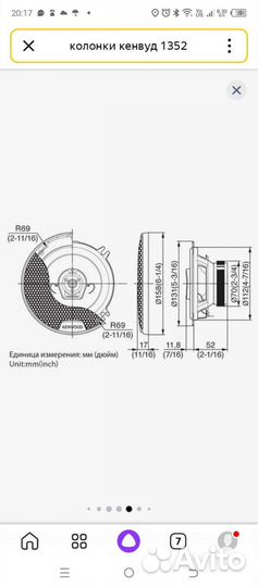 Автомобильные колонки 13 см