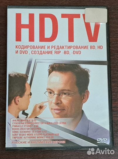 Диск с программами для работы с видео