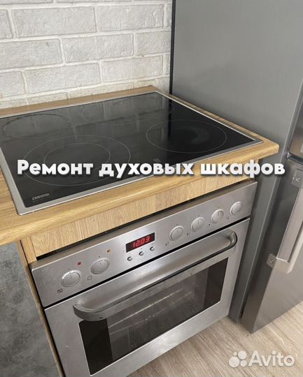 Духовой шкаф. Ремонт