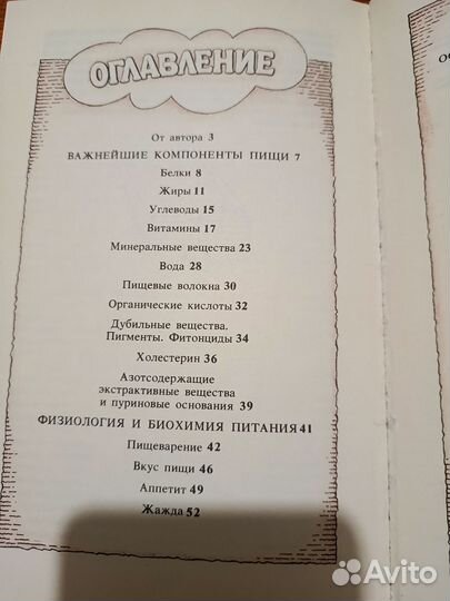 Научно популярная библиотека