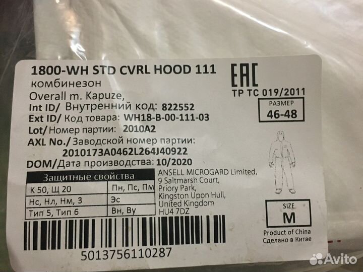 AlphaTec 1800 standart