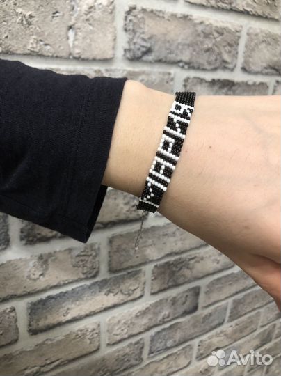 Браслет с именем