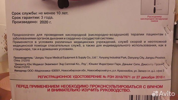 Кислородный концентратор Armed 8F-3A